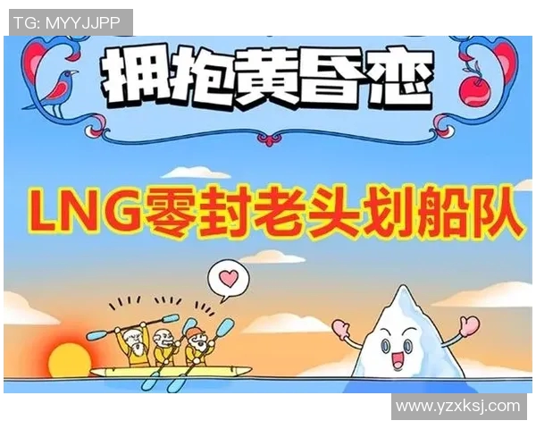 LNG战队心理素质排名第九揭示电竞心理素质的重要性与挑战