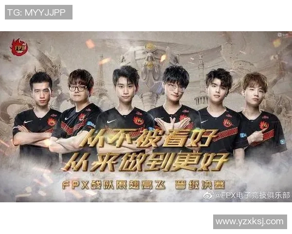 电竞比分世界大师赛分析FPX战队的快速反应与战术执行能力