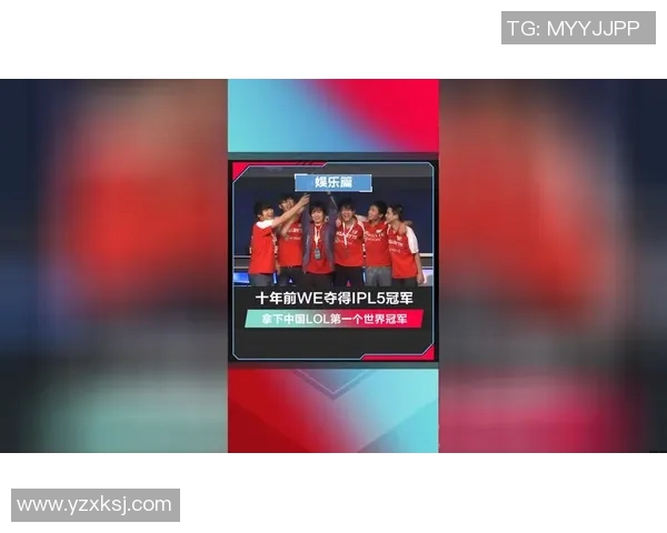 S15LOL比赛最新动态WE战队荣登英雄联盟状态排行榜第七位实时新闻 S15LOL比赛最新动态WE战队荣登英雄联盟状态排行榜第七位实时新闻